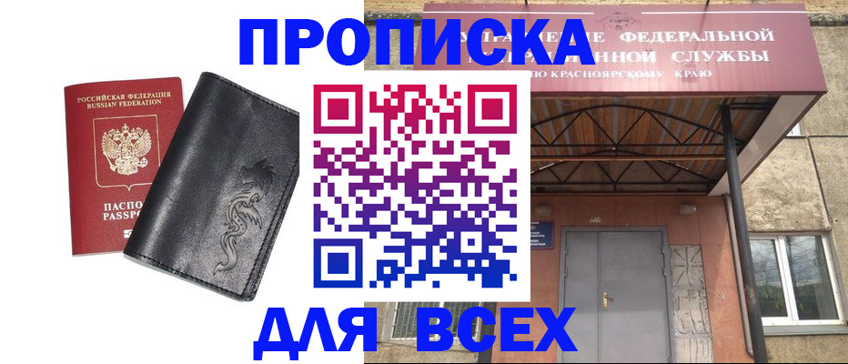 прописка иностранных граждан в Осе