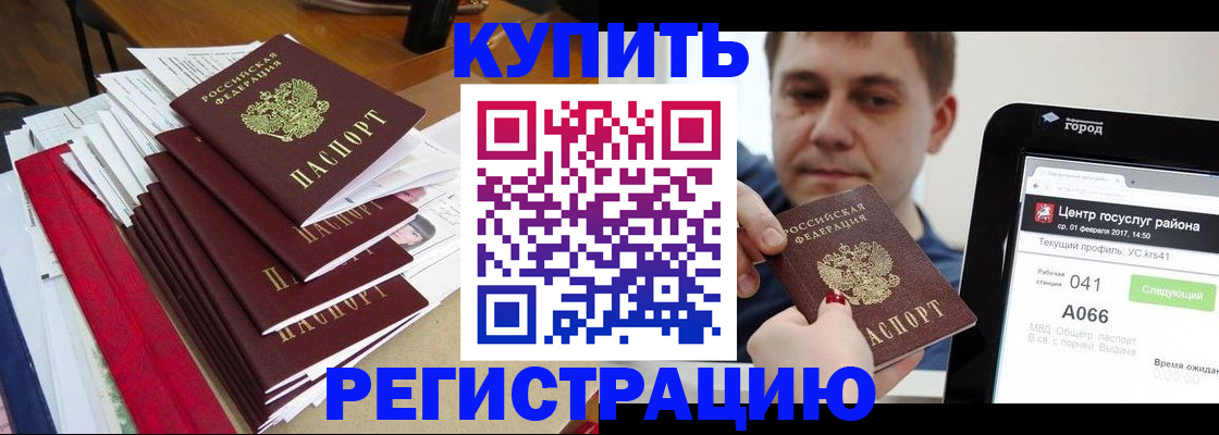 временная регистрация госуслуги в Осе